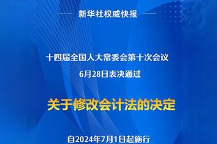 斯基拉：萨勒尼塔纳主席对执教表现不满意，因扎吉可能下课